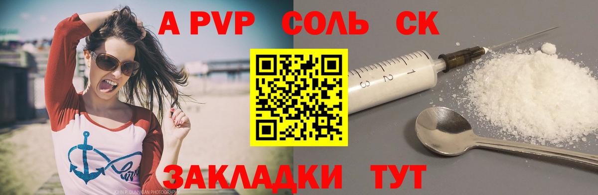 Alpha PVP мука  A-PVP СК КРИС  Россия  Вход с VPN 