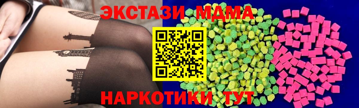 Экстази круглые Россия