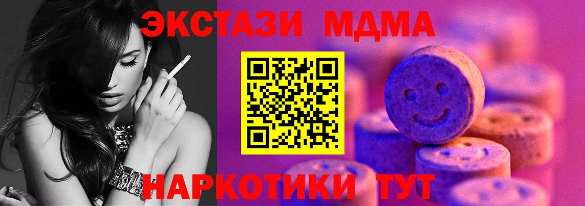 ЭКСТАЗИ DUBAI  Вход с VPN  Россия  ЭКСТАЗИ  Экстази 250 мг 