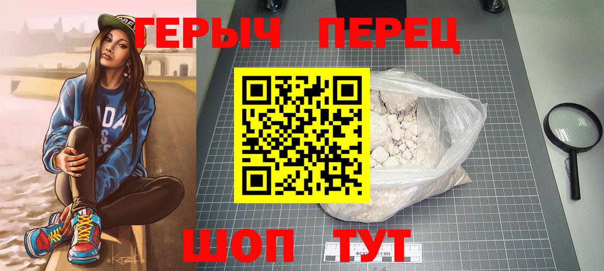 Россия  Героин белый  Вход с VPN 
