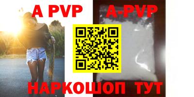 а пвп мука Рязань