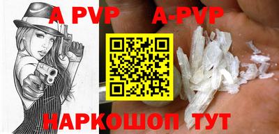 а пвп мука Рязань