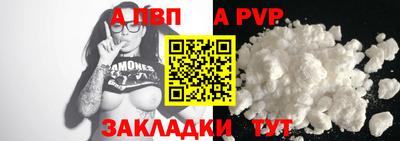 а пвп мука Рязань