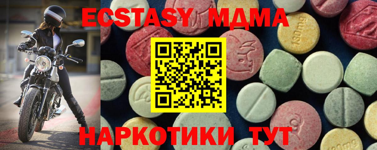 МДМА crystal Россия