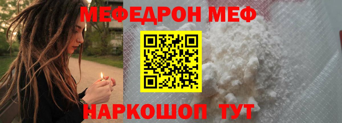 Россия  Меф VHQ  Мефедрон  МЕФ  Мефедрон mephedrone  Вход с VPN 