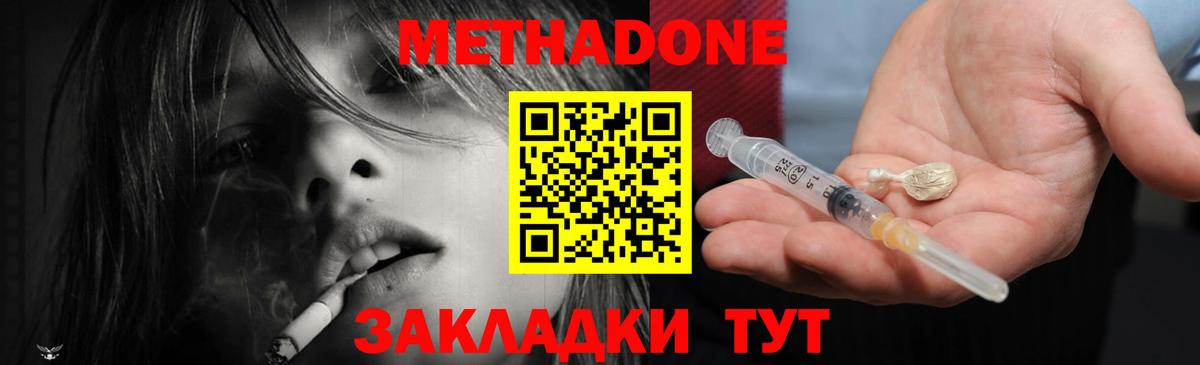 OMG как войти  Вход с VPN  Россия  Метадон мёд  МЕТАДОН белоснежный 