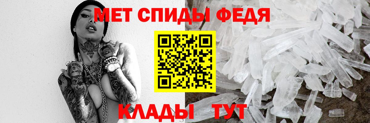 МЕТАМФЕТАМИН мет Россия