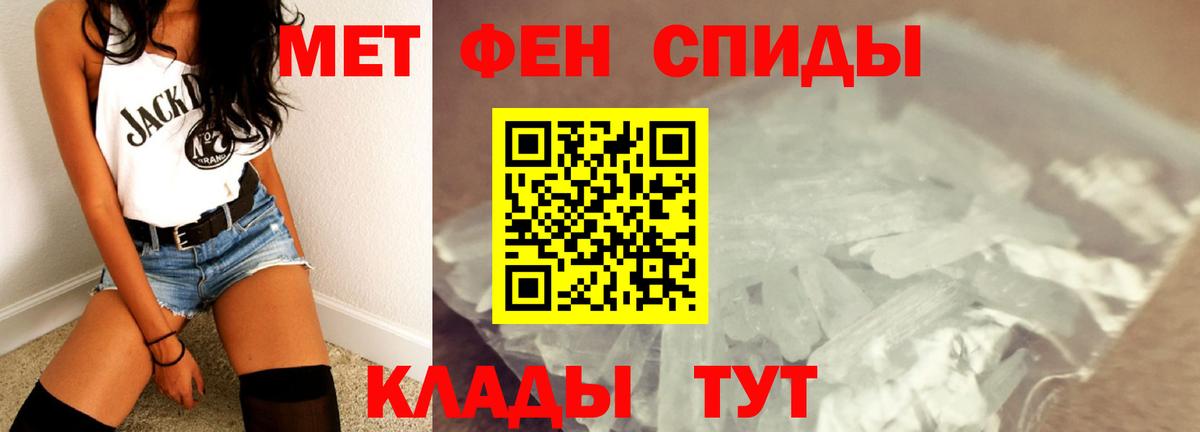 МЕТАМФЕТАМИН мет  МЕТАМФЕТАМИН мет  Россия  Вход с VPN 