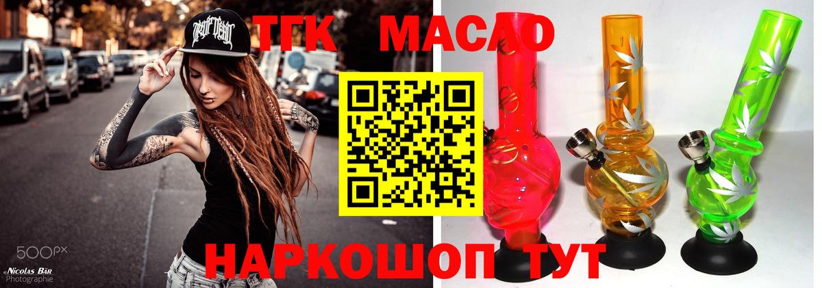 ТГК концентрат Россия