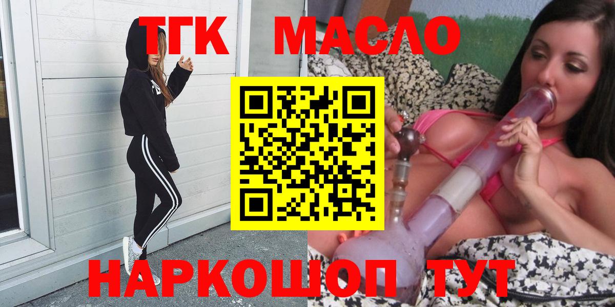 ТГК Wax  Вход с VPN  Россия  хочу   ТГК вейп 